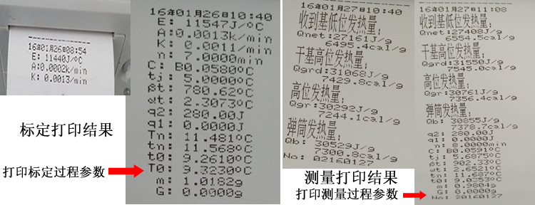 量熱儀實驗打印結(jié)果