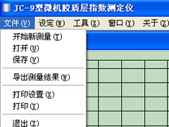 微機膠質(zhì)層測定儀文件打開